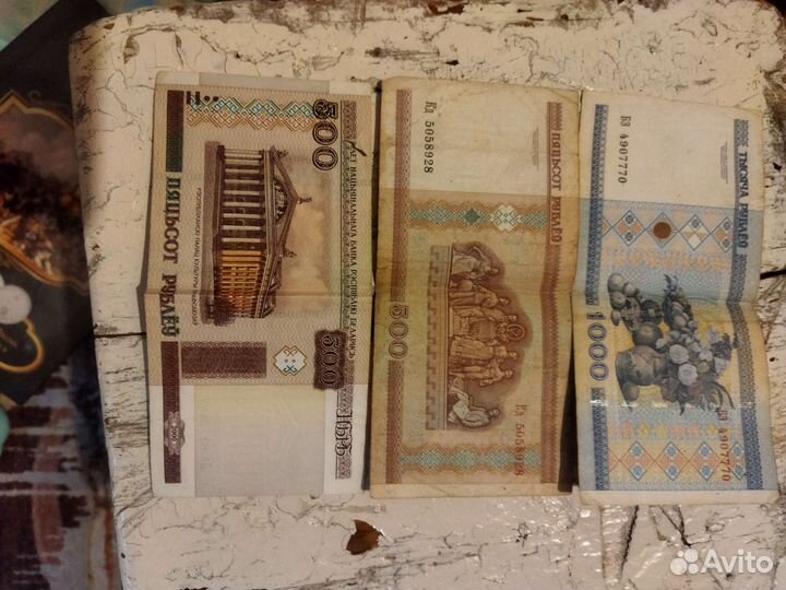 Белорусские рубли 2000 год