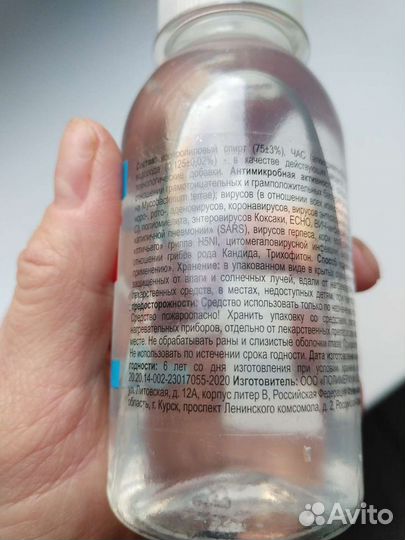 Антисептик для рук