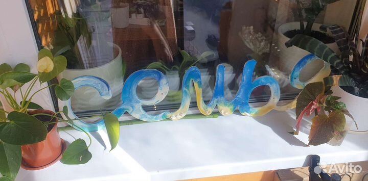 Декор, таблички 2 шт и сухоцветы