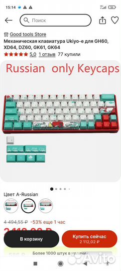 Кастомные кейкапы