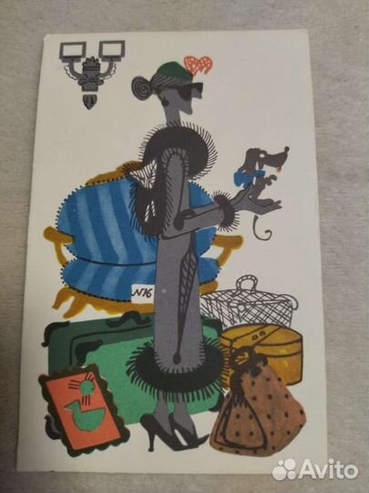 Открытка 1971г