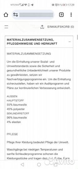 Спортивный костюм Zara