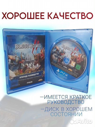 Игра для приставки ps4