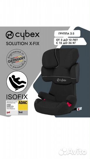 Автокресло Cybex Solution 15-36 кг, цвет серый