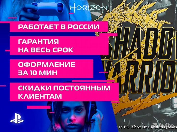 Подписка PS Plus Deluxe Extra с играми + Shadow Wa