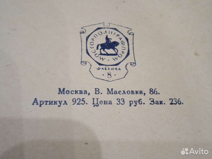 Альбом для фотографий старинный