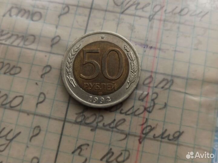 Монета России