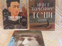 Книга "Frida Kahlo"