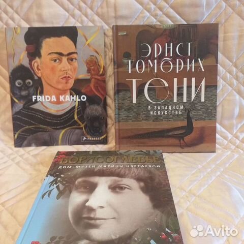 Книга "Frida Kahlo"