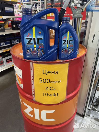 Моторное разливное масло Zic 10w40