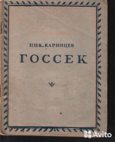 Букинистические и антикварные издания 9