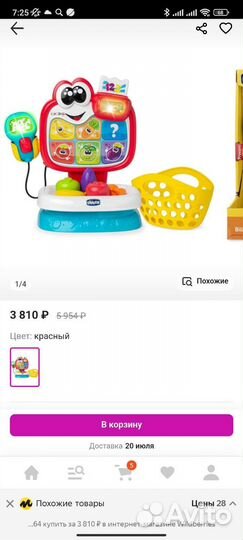 Игровой центр музыкальный chico говорящий магазин