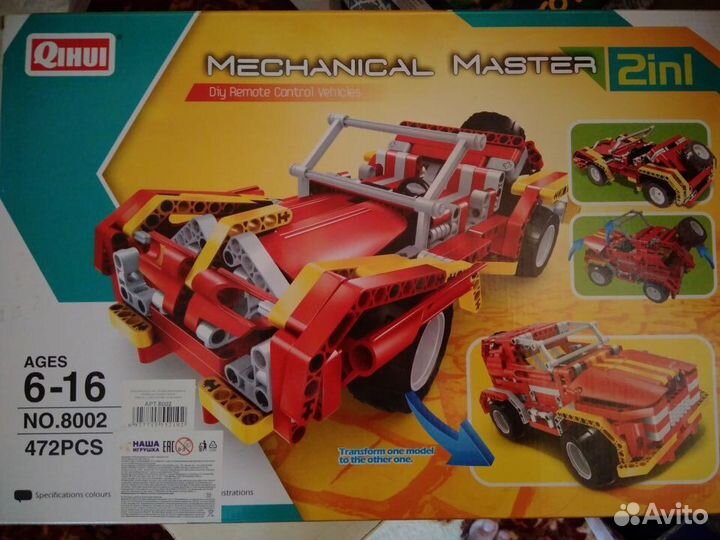 Конструктор 2в1