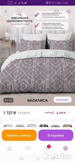 Постельное белье