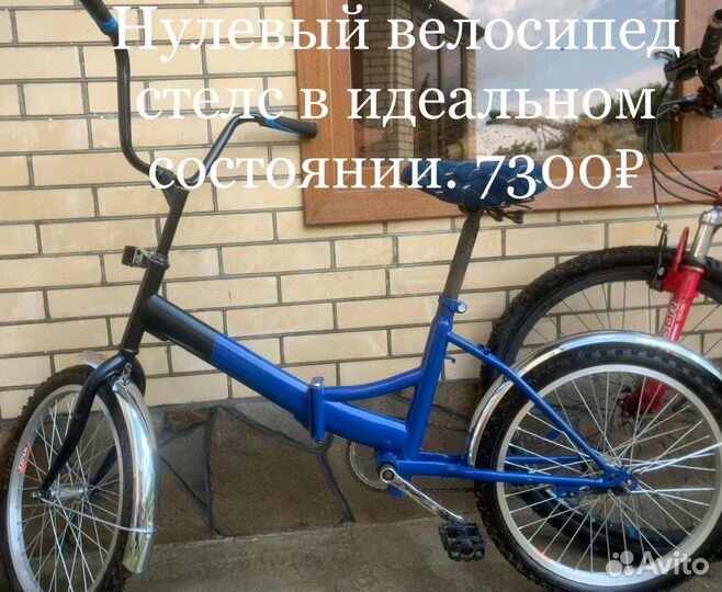 Велосипед