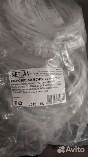 Провод кабель локальной сети (Патч-корд RJ45)