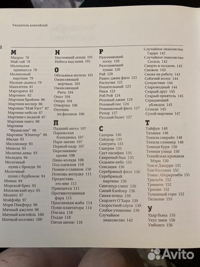 Кино коктейли