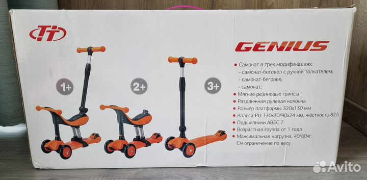 Самокат детский в трёх модификациях