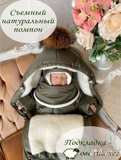 Зимний комплект на выписку