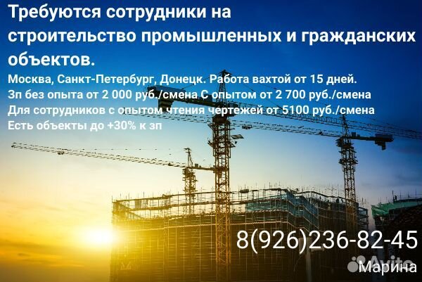 Требуется строительная бригада на монолит вахта