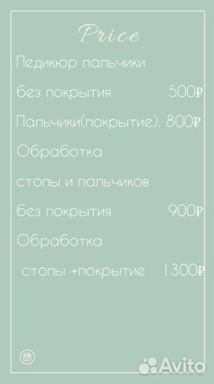 Аппаратный педикюр