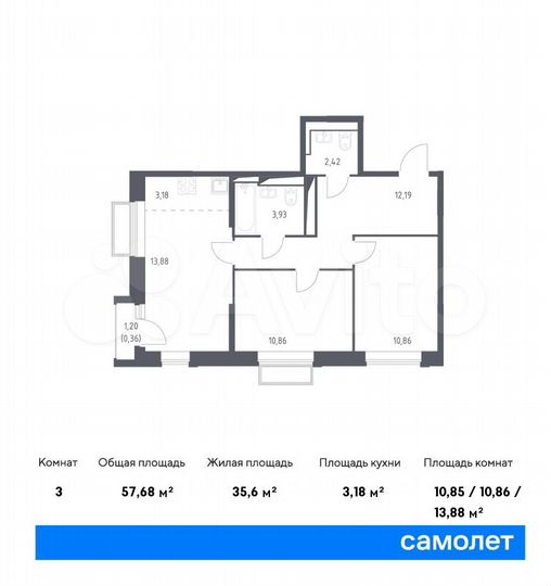 3-к. квартира, 57,7 м², 12/25 эт.