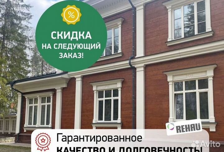 Окна пластиковые быстро под ключ