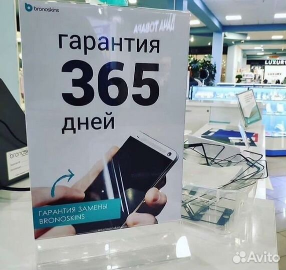 Плёнка на экран и корпус телефона. Гарантия