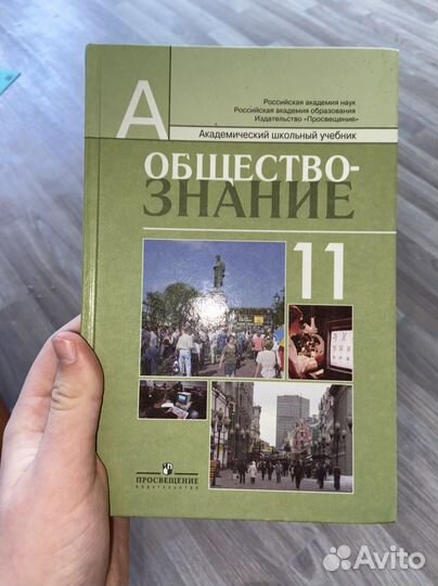 Обществознание егэ 2024