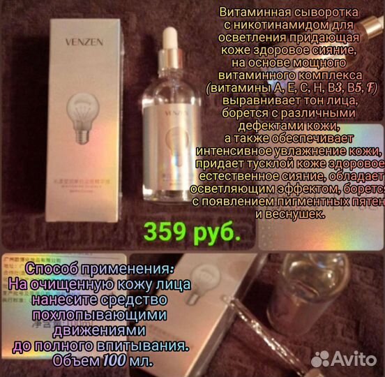 Сыворотка для лица в ассортимете