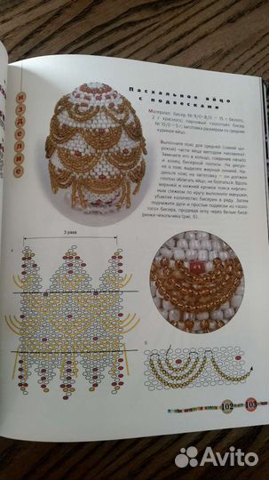 Энциклопедии по Бисероплетению. Новые