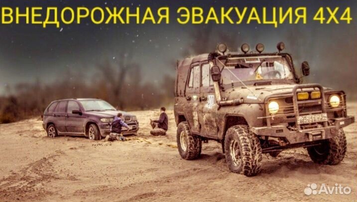 Автоэвакуатор в кемерово 24/7 авто электрик