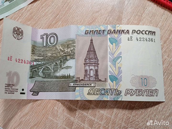 Купюра 1997 года