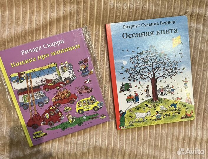 Детские книги