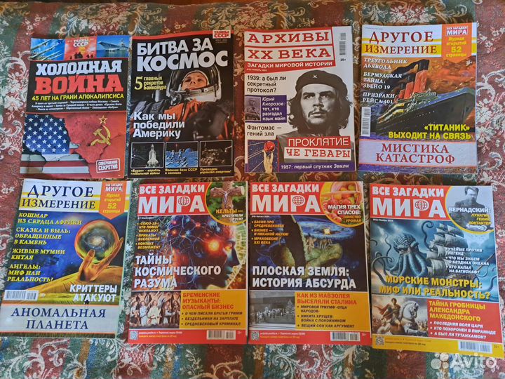 Журнал часть 2