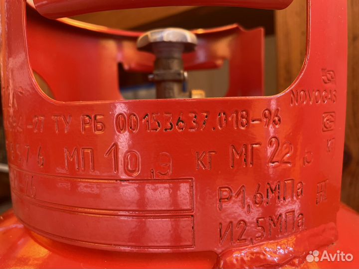 Газовый балон 27 литров