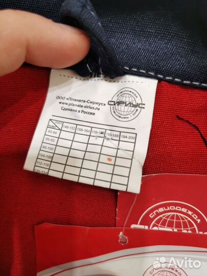 Костюм рабочий. Спецодежда