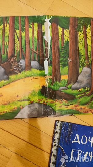 Груффало 2 книги