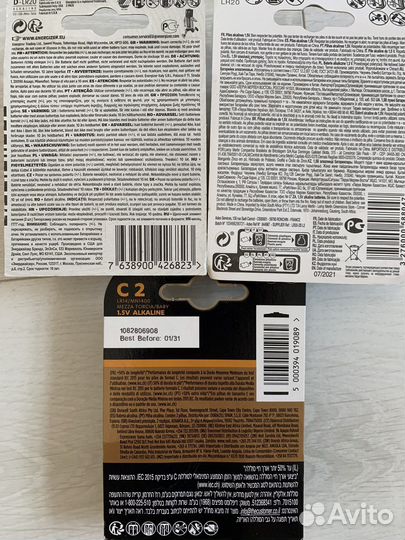 Батарейки D (LR20), C (LR-14/MN1400), Alkaline