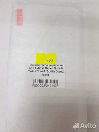 Защитное стекло Redmi Note 8 pro