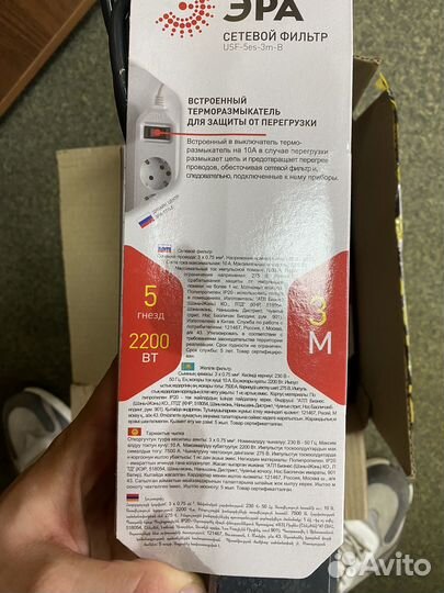 Сетевой фильтр эра 5 гнезд 3