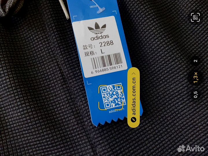 Штаны Adidas