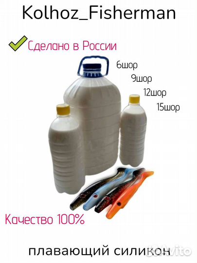 Пластизоль для приманок (силикон)