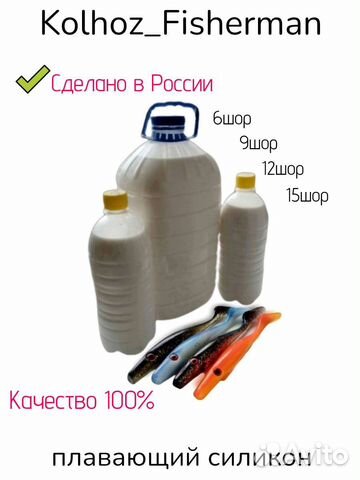 Пластизоль для приманок (силикон)