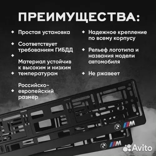 Рамка BMW М для номера автомобиля