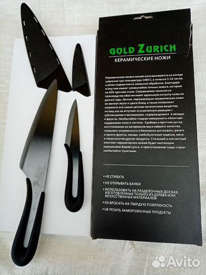 Ножи керамические