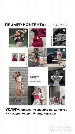 Смм специалист, визуал, дизайнер