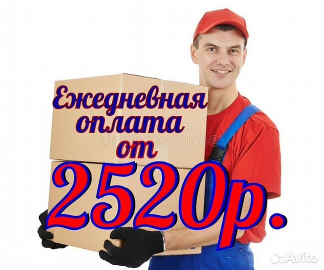 Грузчик на склад сантехники с ежедневной оплатой