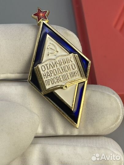 Знак отличник народного просвещения СССР