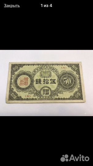 Банкноты Корея, Египет до 1941г